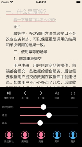 山丘阅读器无弹窗版