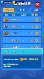乱斗王者破解版无限钻石无限金币版