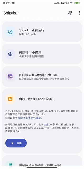 shizuku官方正版