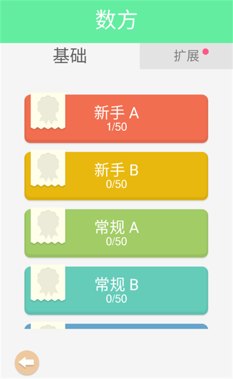 谜题发烧友最新版