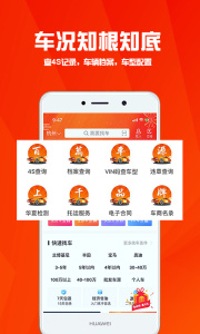 华夏二手车网app