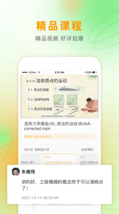 仿真秀app
