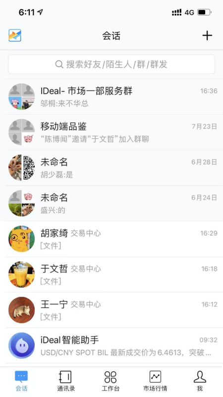 iDeal交易软件