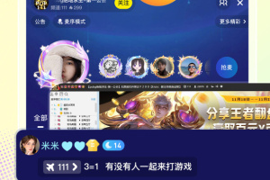Yo语音app