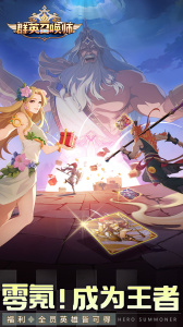 群英召唤师（中西神话）