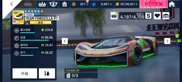 狂野飙车9竞速传奇九游版