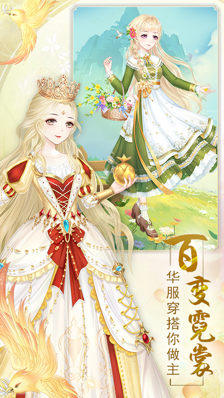 轻舞罗裳小米版