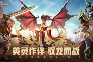 战火与永恒手游官方版