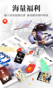 飞读小说低配版