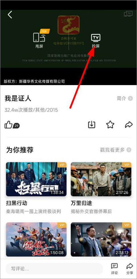 5G宽视界（原沃视频）app最新版