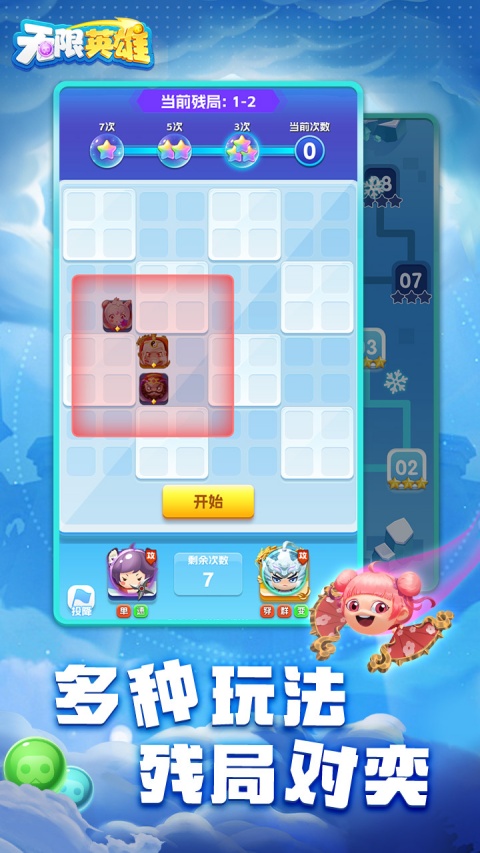 无限英雄0.1折版