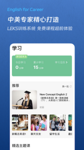 通途英语电子版