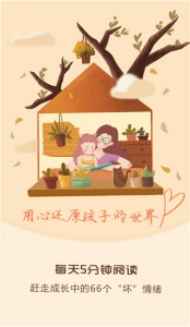 麦田亲子绘本故事app