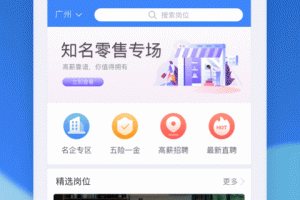 招聘猫最新版