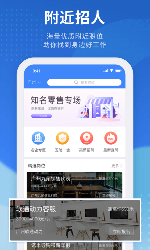 招聘猫最新版