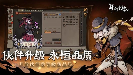 异化之地官方最新版