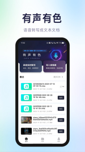 有声有色最新版