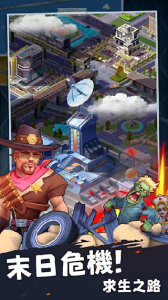 末日求生手机版