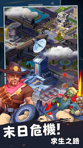 末日求生手机版