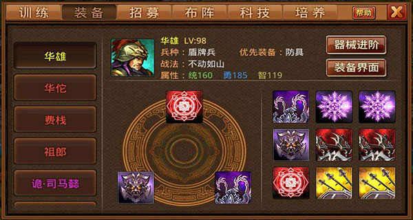 风云天下OL折扣版