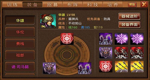 风云天下OL折扣版