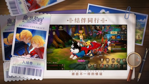 魔灵契约官方版