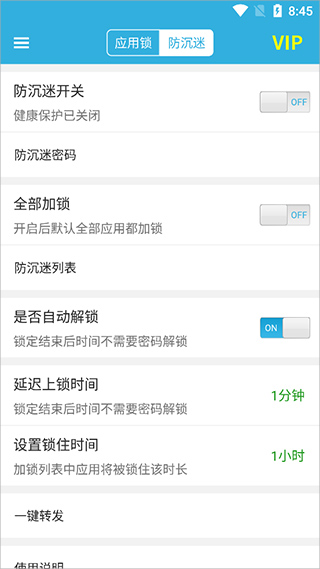 程序锁app