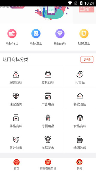 尚标商标转让最新版