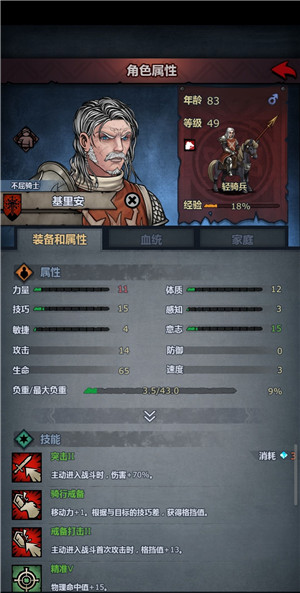 诸神皇冠破解版