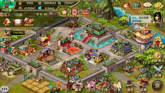 风云天下ol手游