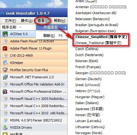 GeekUninstaller