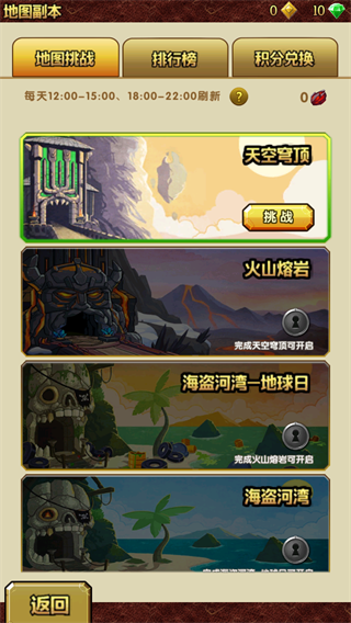 神庙逃亡2单机版