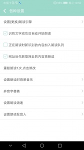 拍照识字朗读app