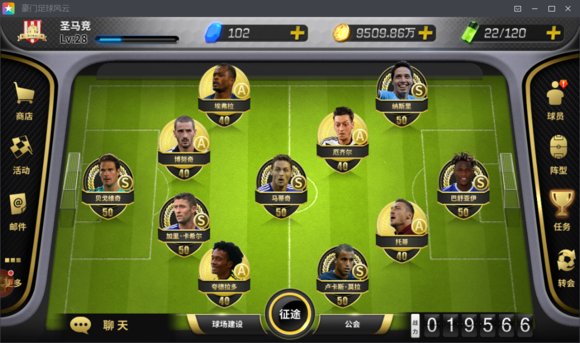 豪门足球风云小米渠道服