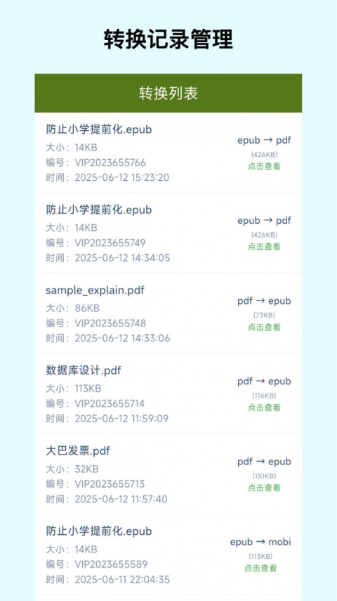 电子书转换器最新版