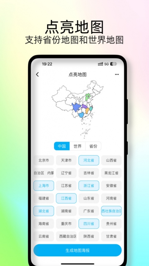 足迹软件
