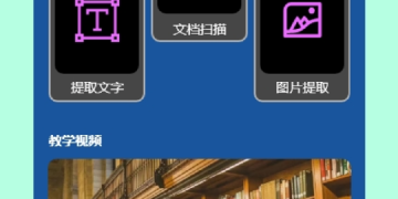 冷门好用的扫描文件手机软件合集