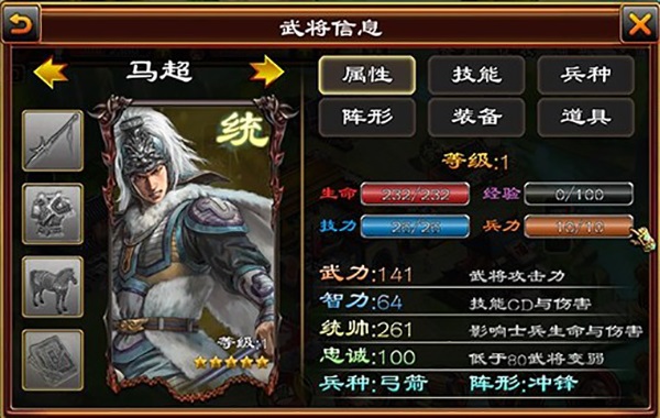 超级群英传华为版