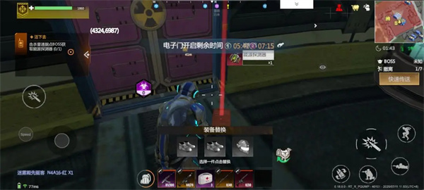 逆境重生手游