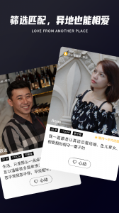 Only婚恋app