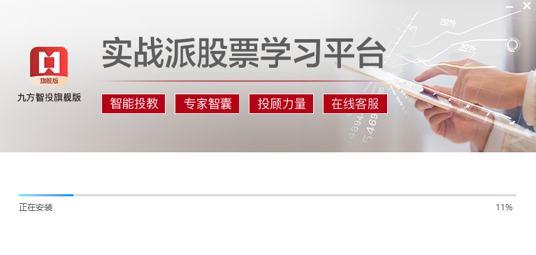 九方智投