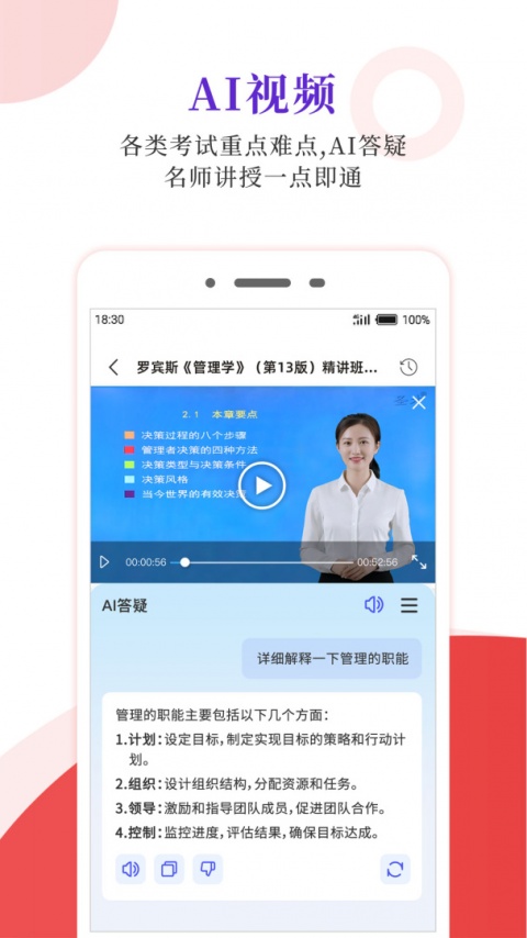 圣才电子书app