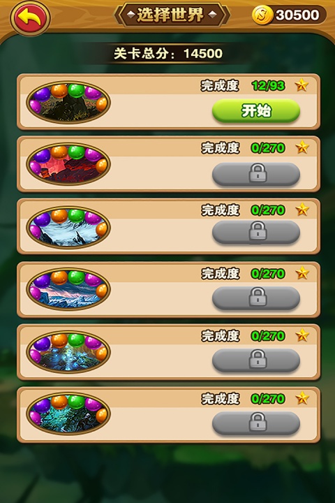 乐游泡泡龙手游官方版