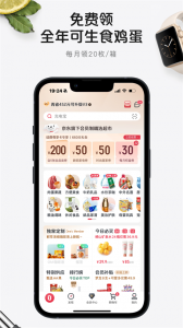 1号店网上购物商城app