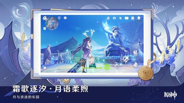 原神世界树服官方版
