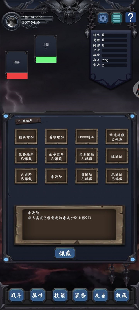 狗子放置2手游