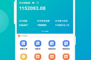 管家婆掌上通app
