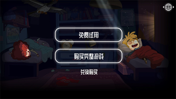 误入迷途官方版