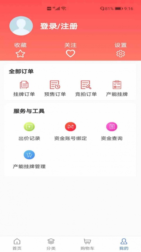 P2C产业电商