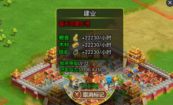 三国大领主九游版